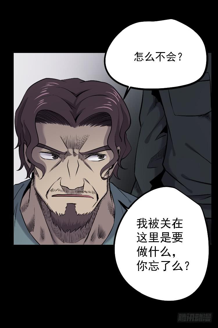 机械之心(1/2)-第15话