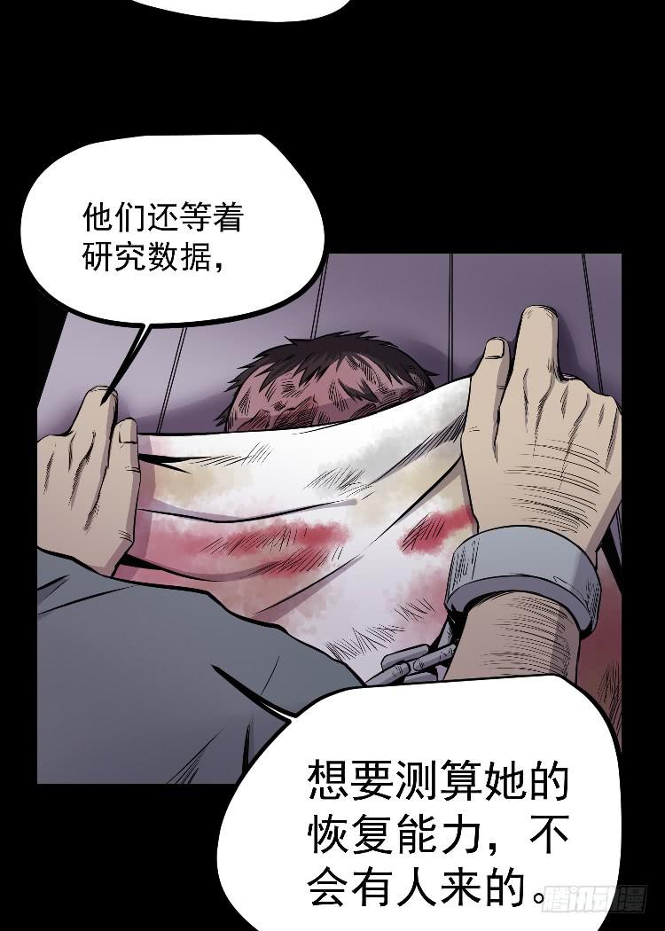 机械之心(1/2)-第15话