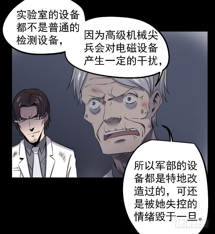 机械之心(1/2)-第15话