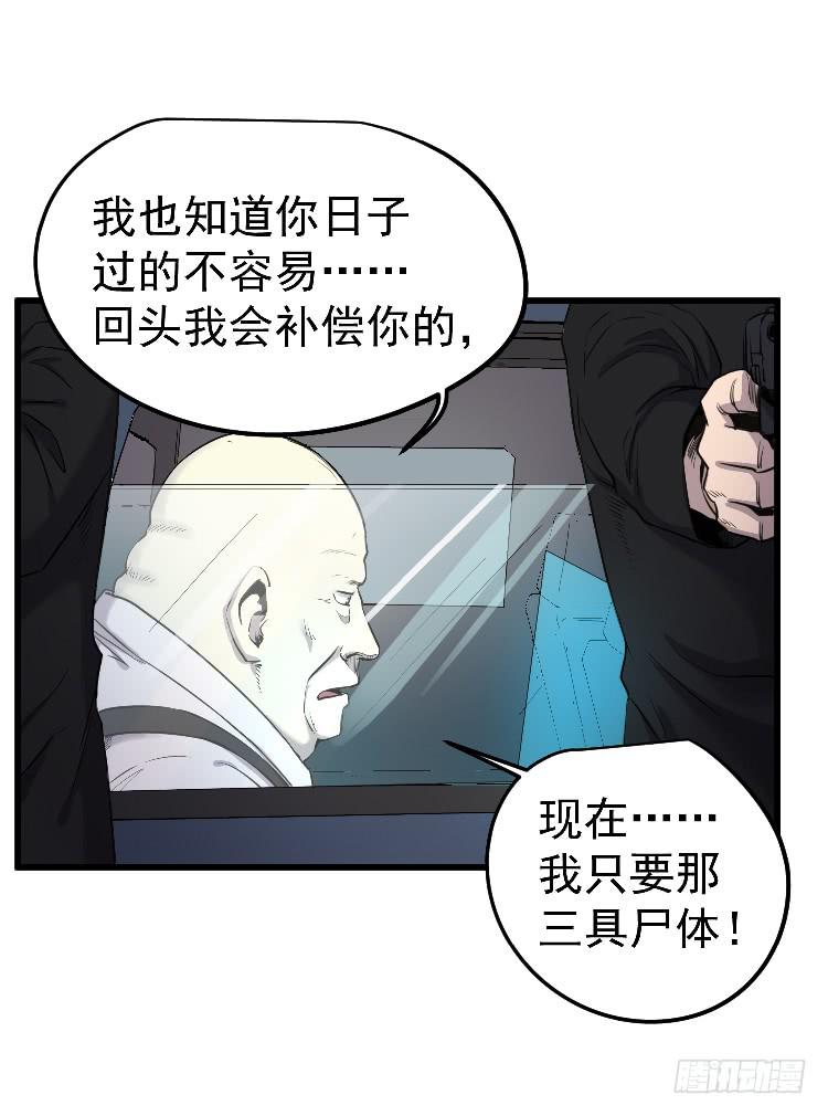 主持公道-第17话