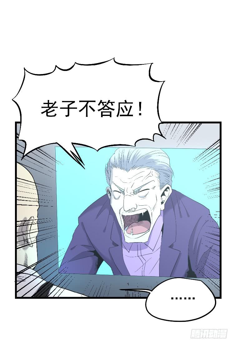 主持公道-第17话