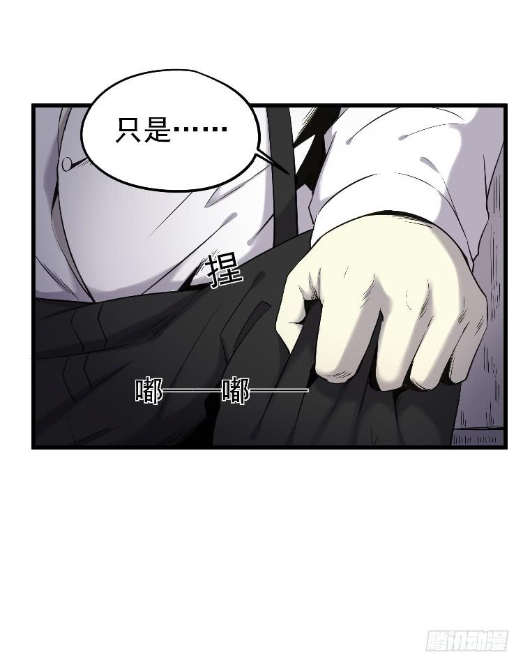 主持公道-第17话