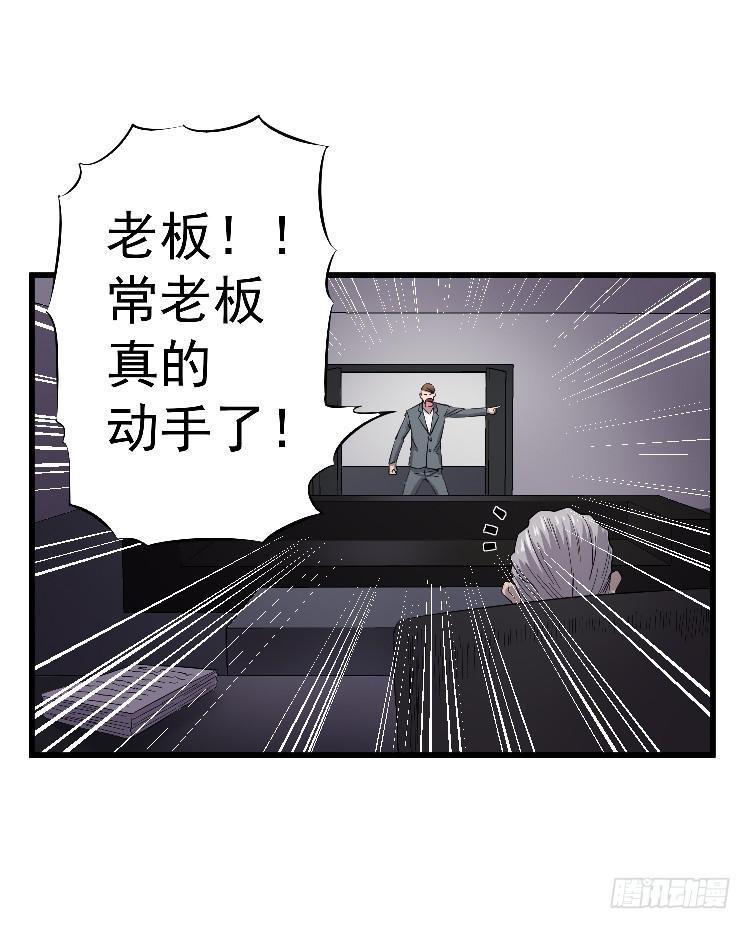 主持公道-第17话