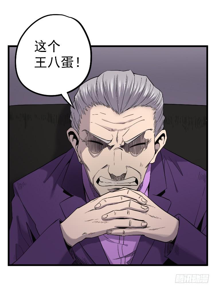 主持公道-第17话