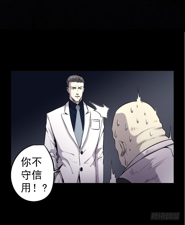 主持公道-第17话