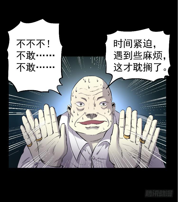 主持公道-第17话