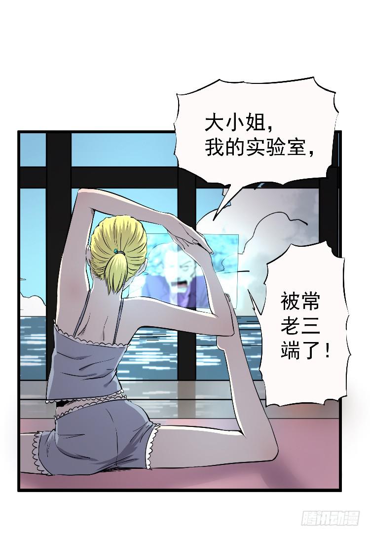 主持公道-第17话