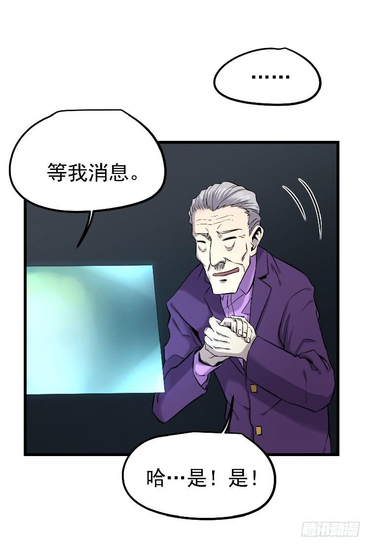 主持公道-第17话