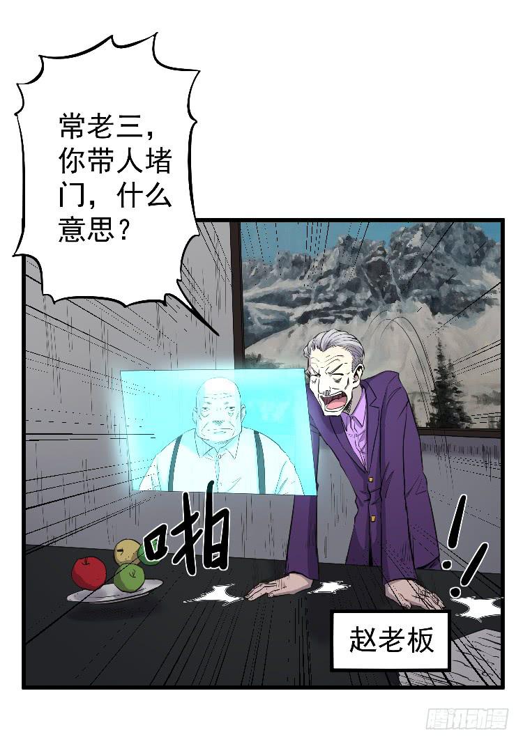 主持公道-第17话