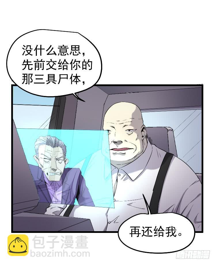 主持公道-第17话