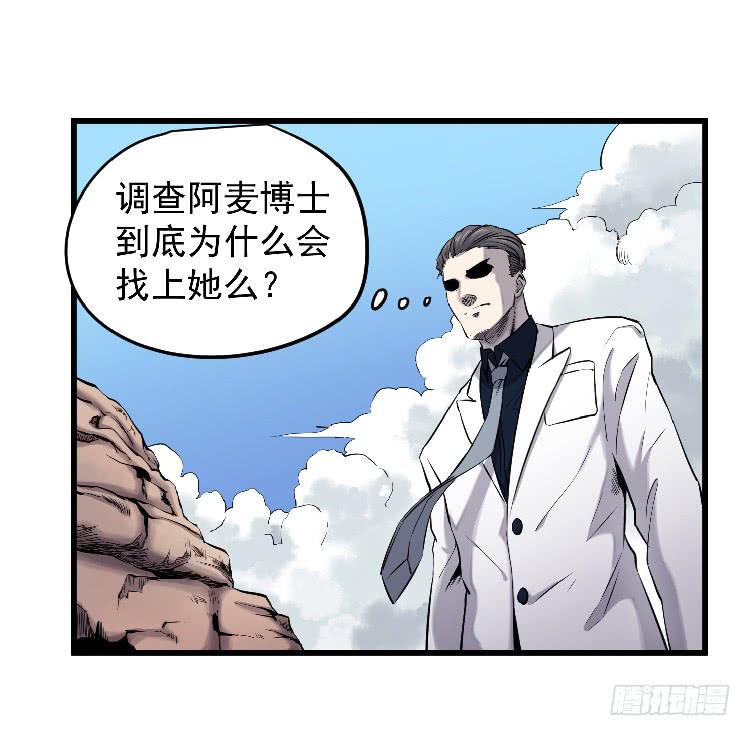 冰山一角-第19话