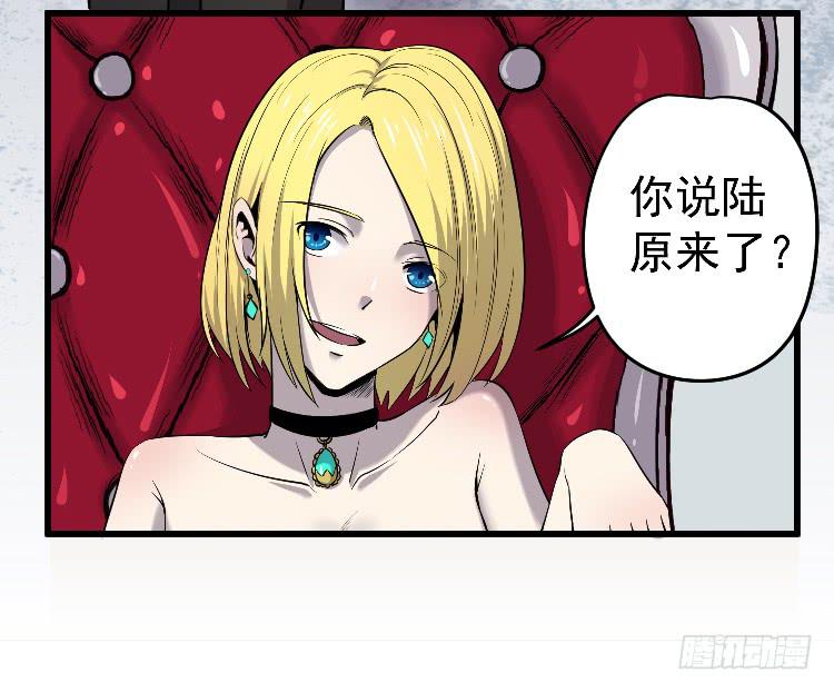 冰山一角-第19话