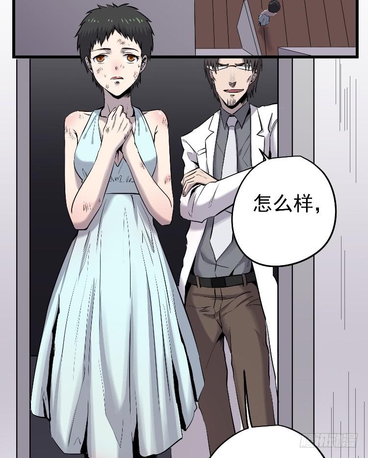 冰山一角-第19话