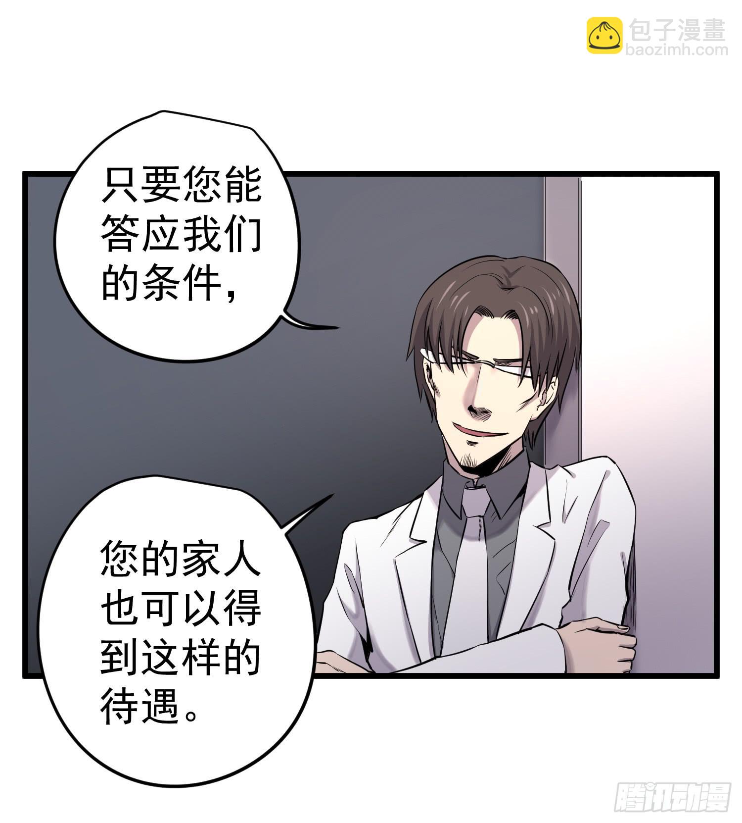 冰山一角-第19话