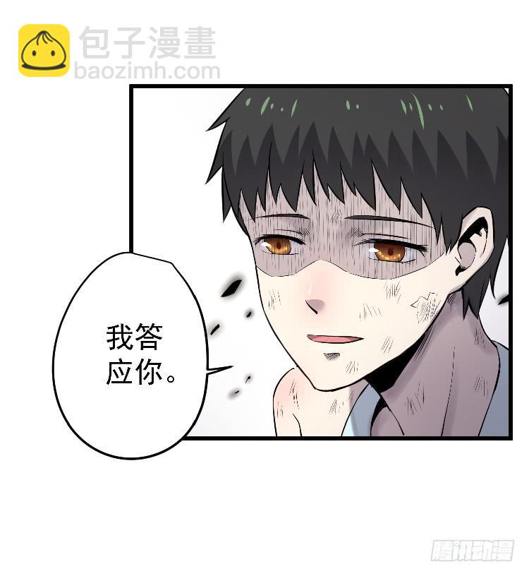 冰山一角-第19话