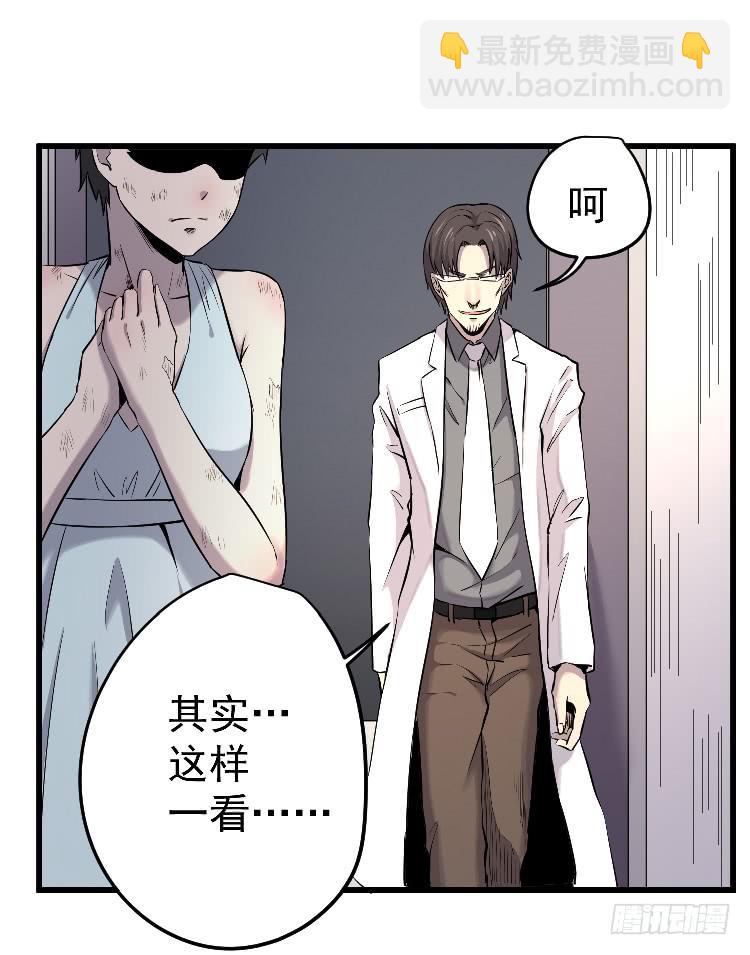 冰山一角-第19话