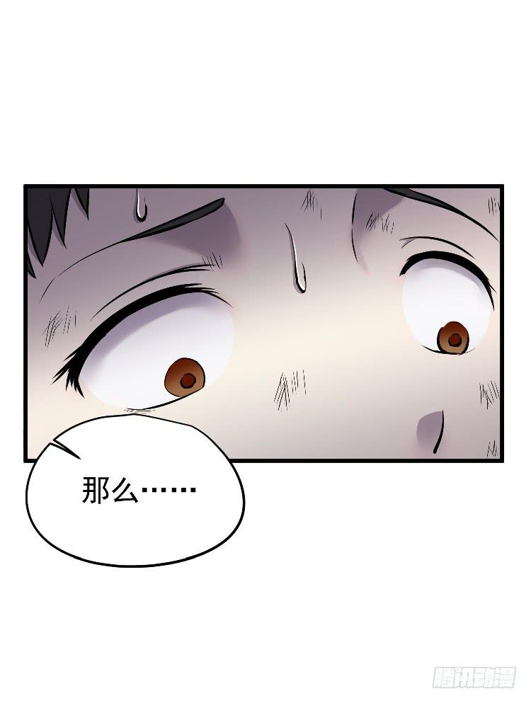 冰山一角-第19话