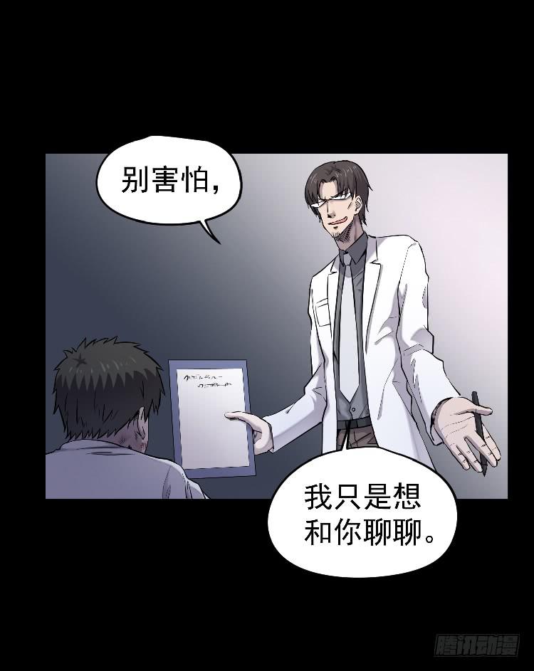 冰山一角-第19话