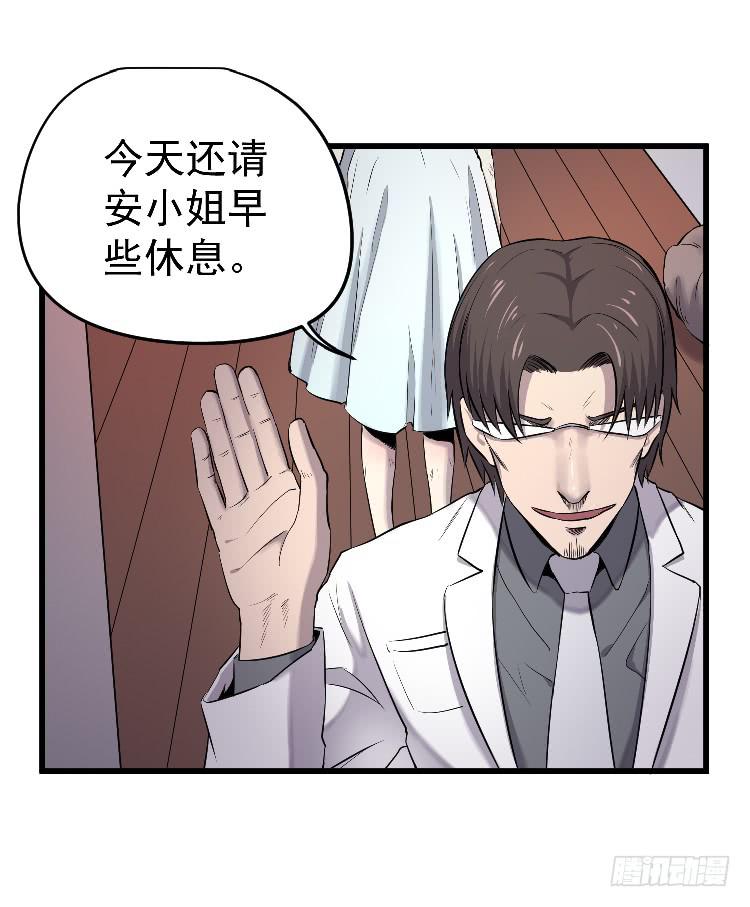 冰山一角-第19话