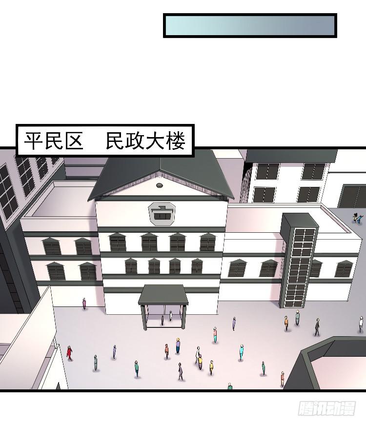 冰山一角-第19话