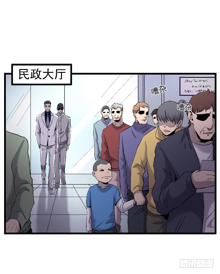 冰山一角-第19话