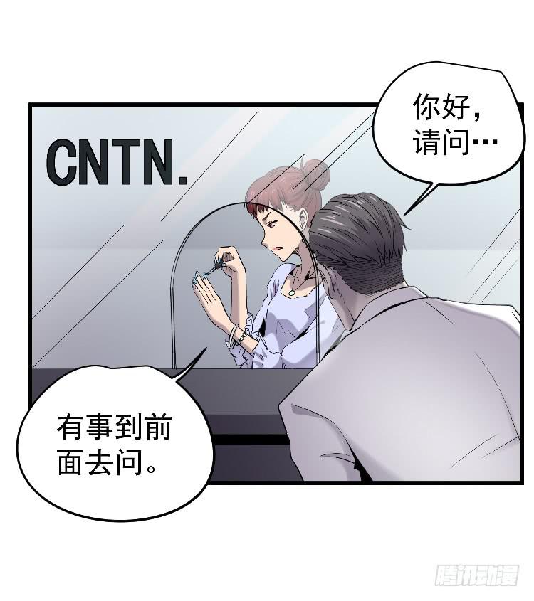 冰山一角-第19话