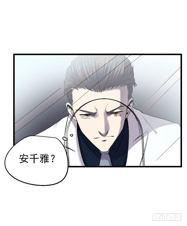 冰山一角-第19话