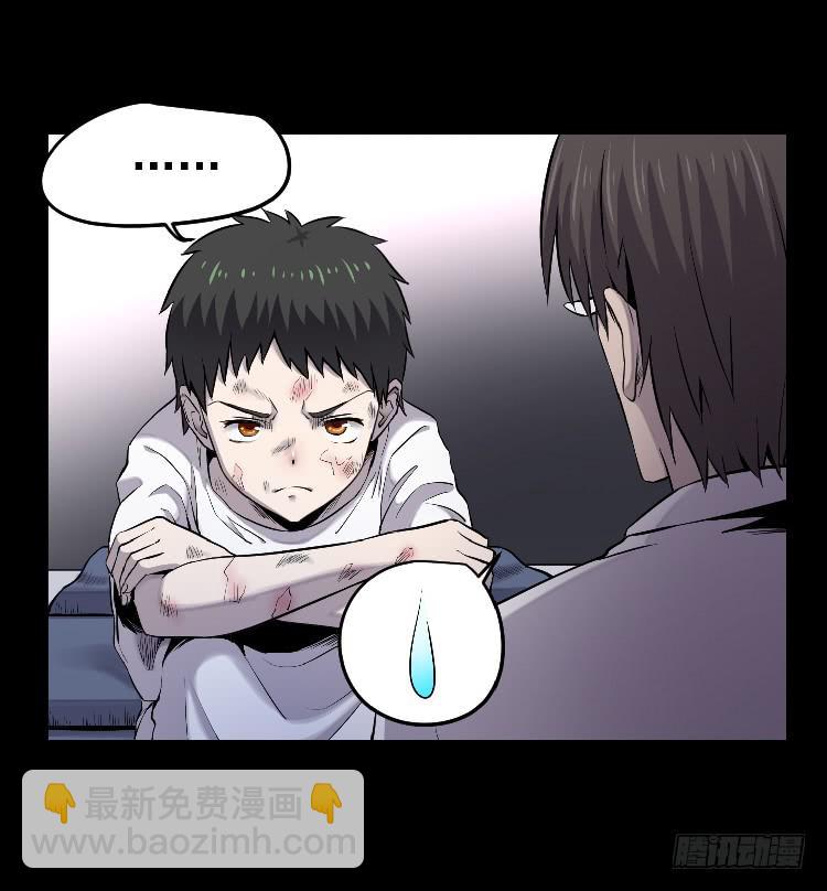 冰山一角-第19话