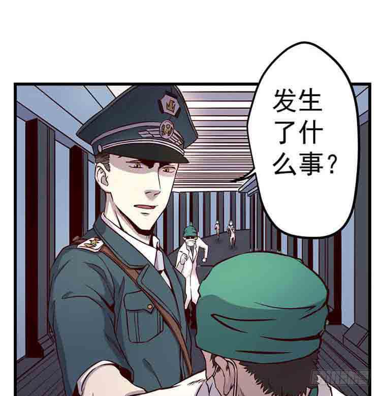 我带你出去-第3话