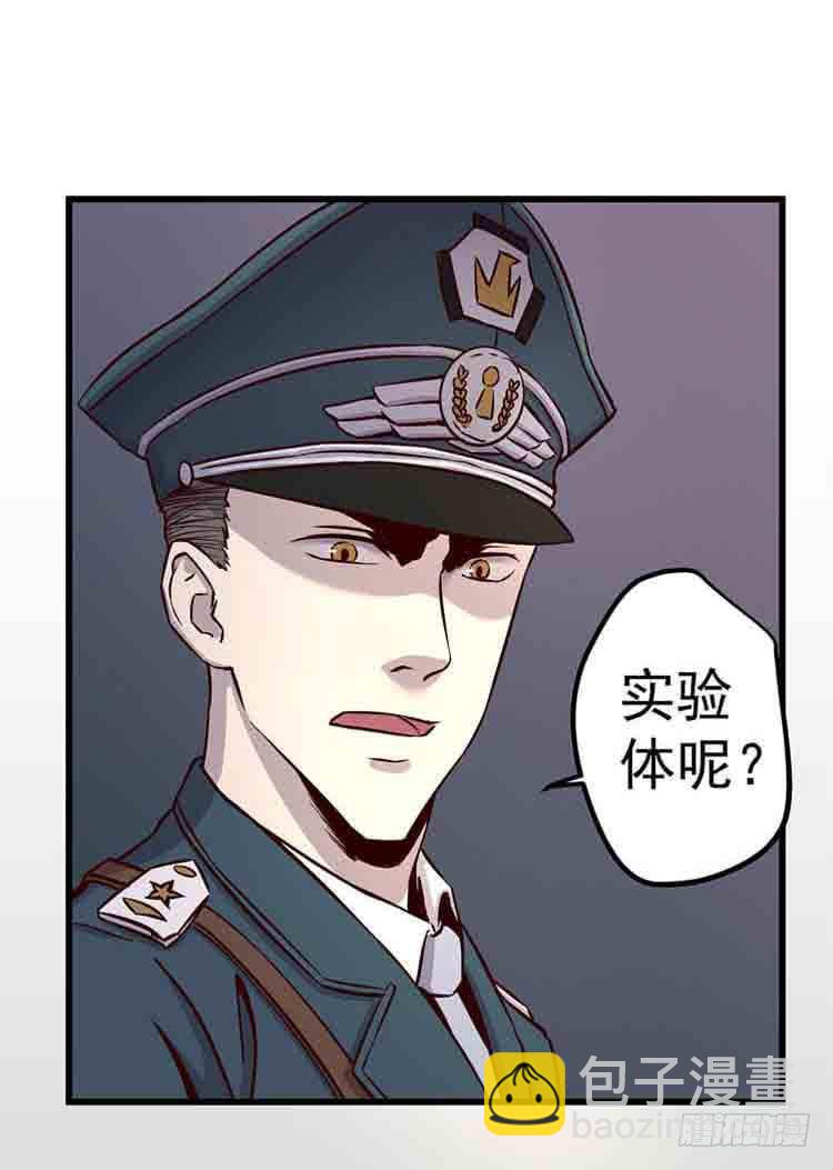 我带你出去-第3话