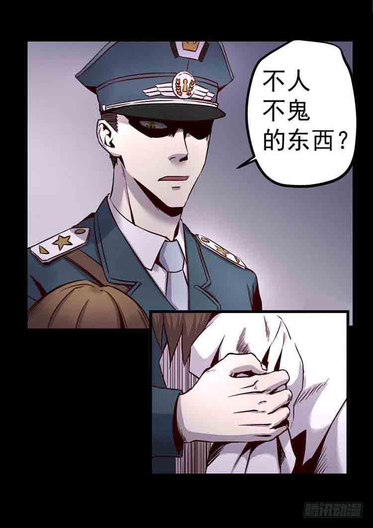 我带你出去-第3话