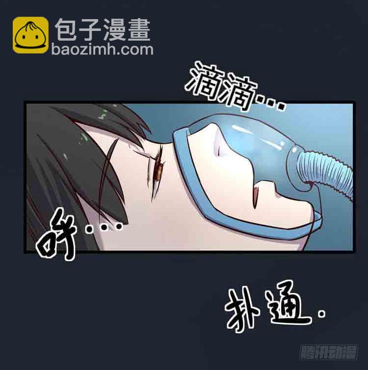 我带你出去-第3话