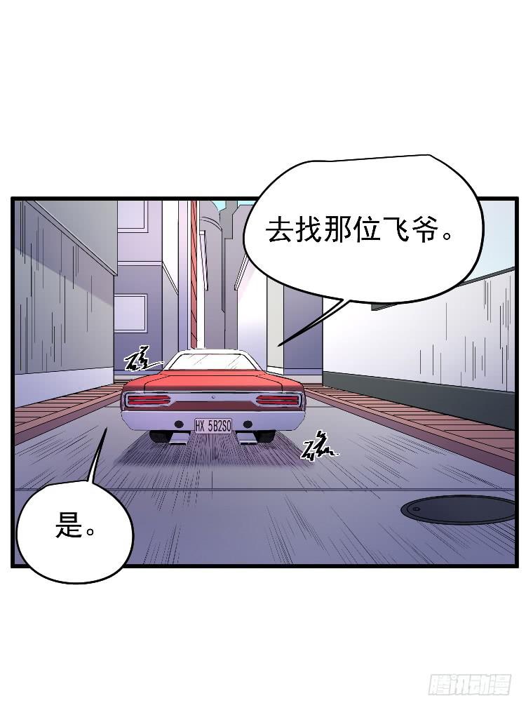 小孩子交给我(1/2)-第21话