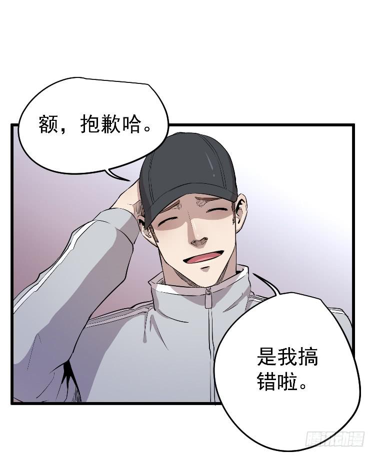 小孩子交给我(1/2)-第21话