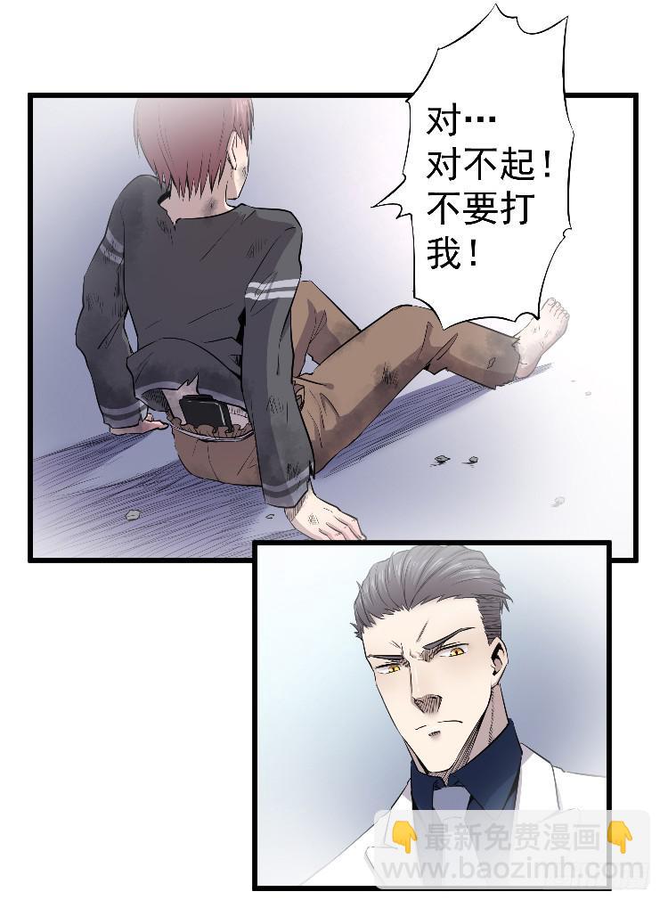 小孩子交给我(1/2)-第21话