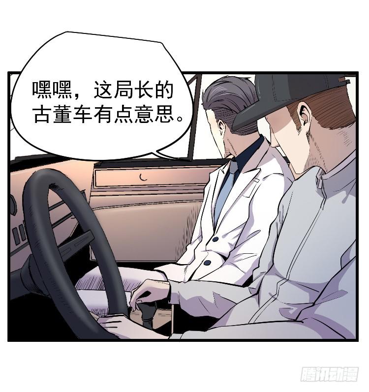 小孩子交给我(1/2)-第21话