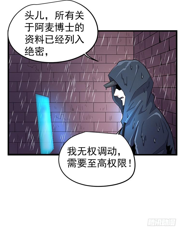 爆炸性新闻-第27话