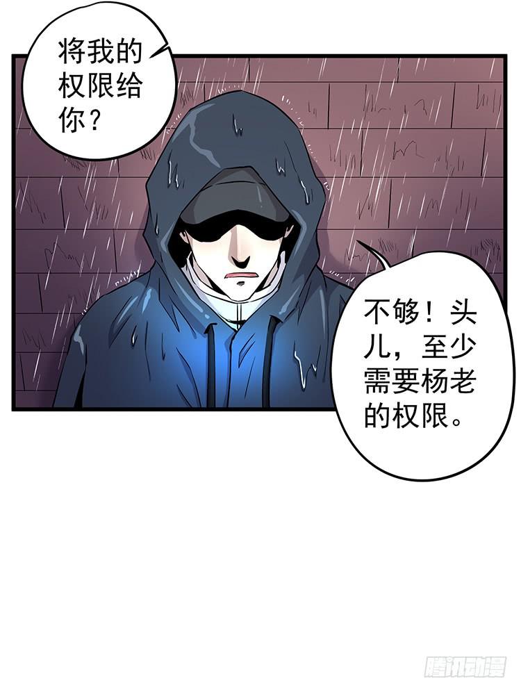 爆炸性新闻-第27话