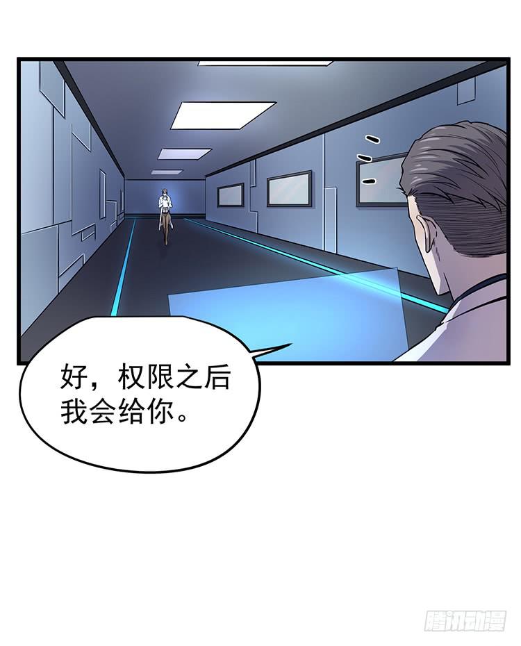 爆炸性新闻-第27话