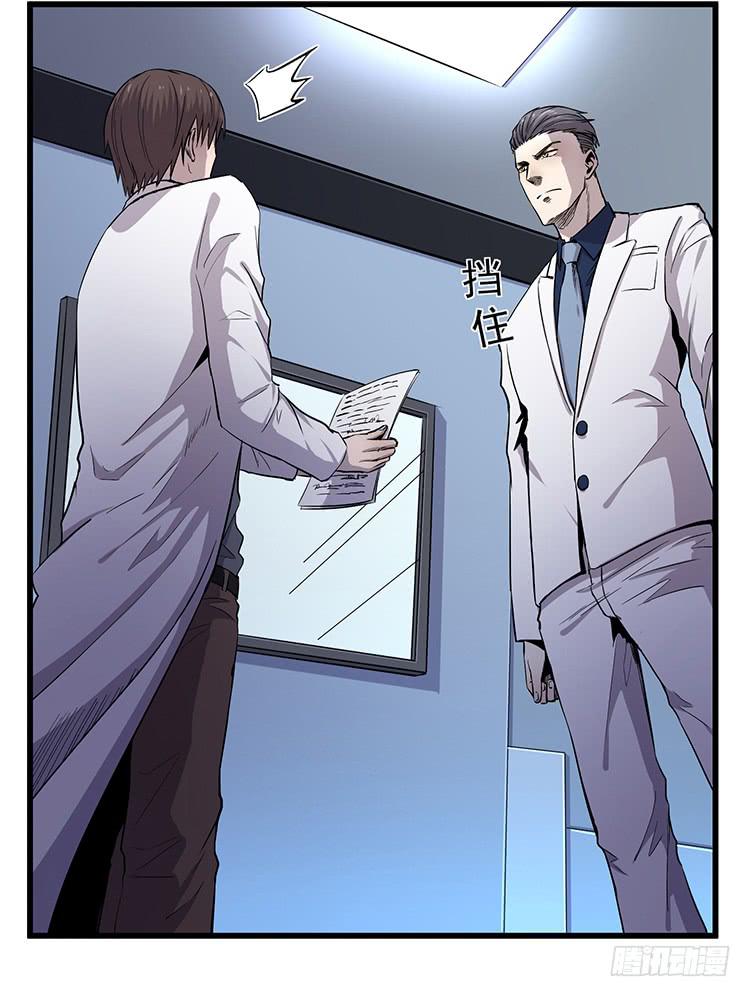 爆炸性新闻-第27话