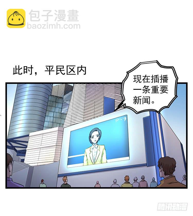 爆炸性新闻-第27话