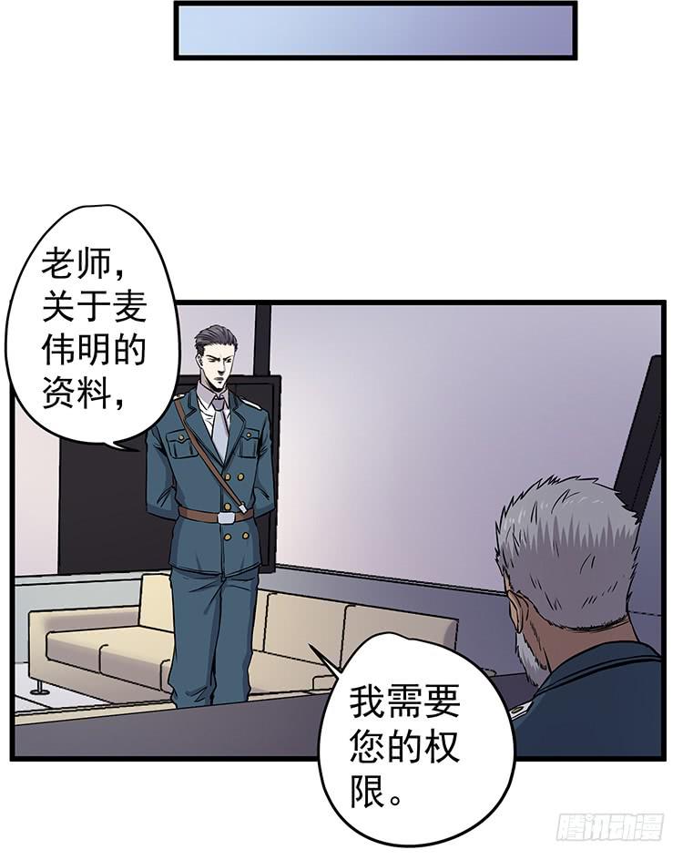 爆炸性新闻-第27话