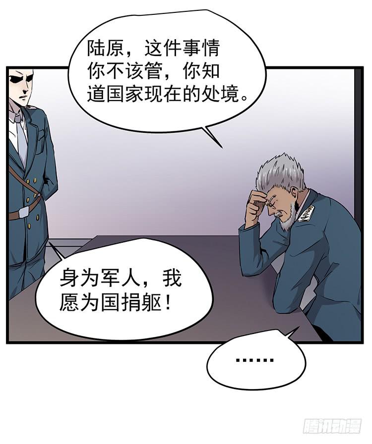 爆炸性新闻-第27话