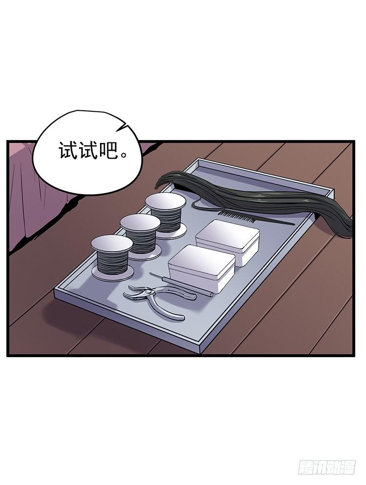 爆炸性新闻-第27话