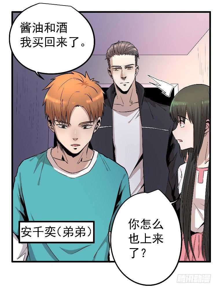 回家(1/2)-第29话