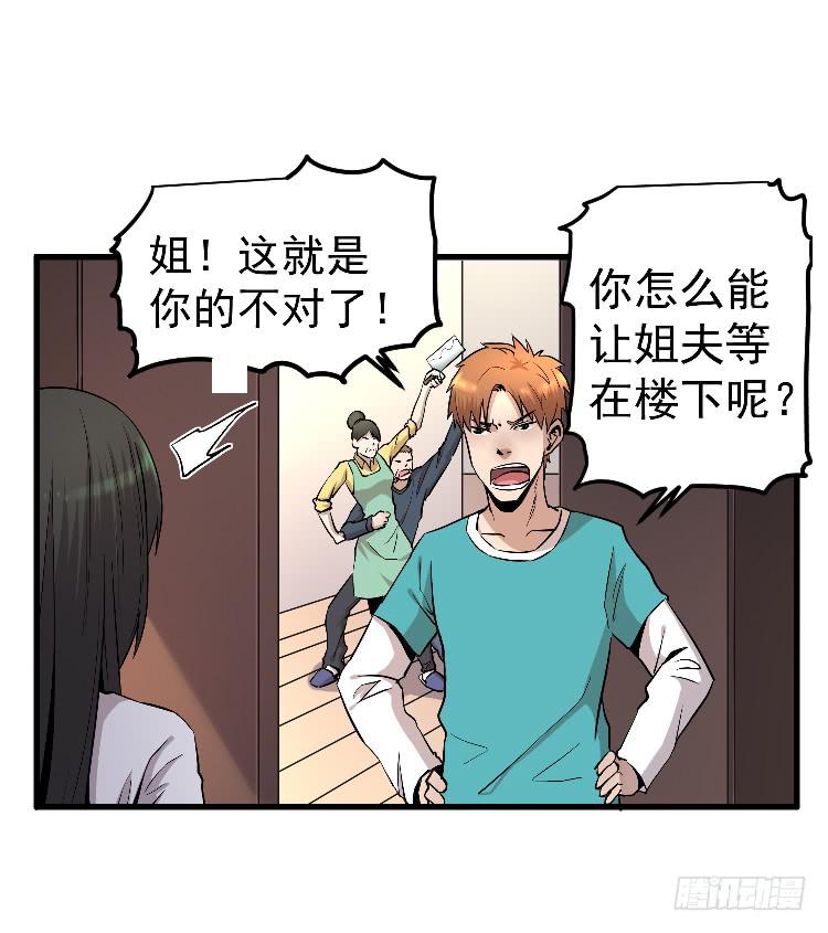 回家(1/2)-第29话