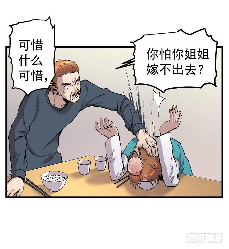 回家(1/2)-第29话