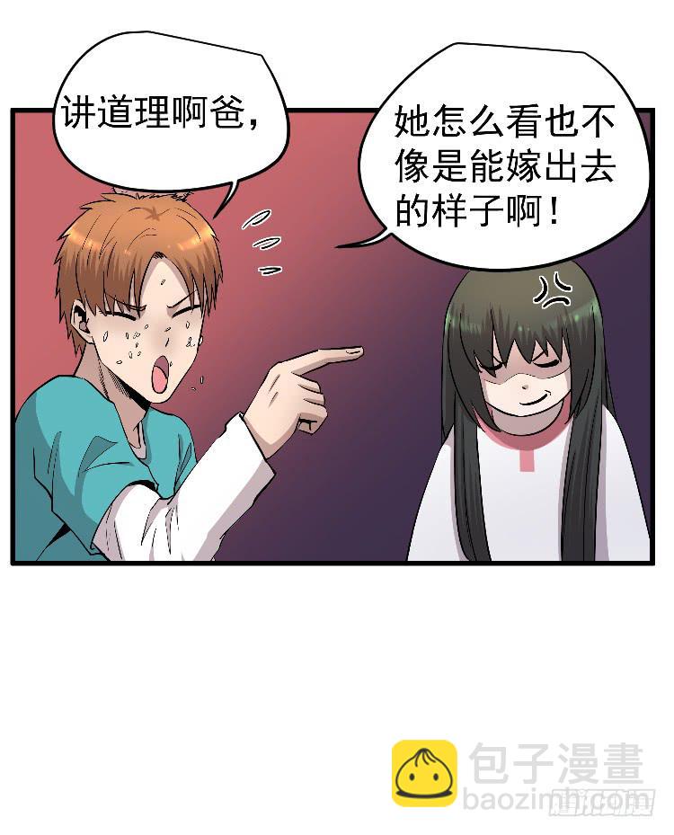 回家(1/2)-第29话