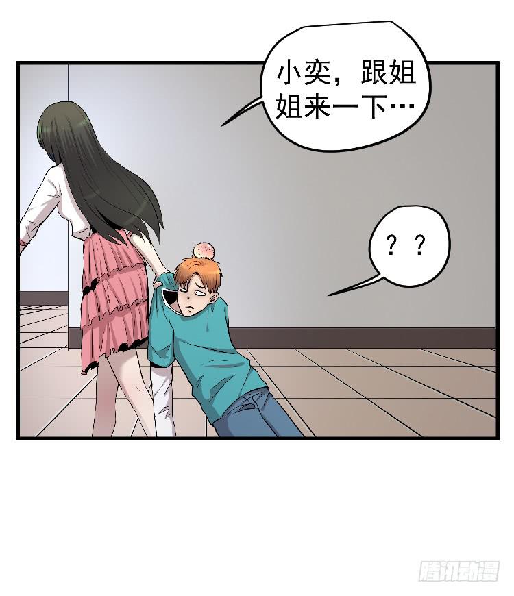 回家(1/2)-第29话