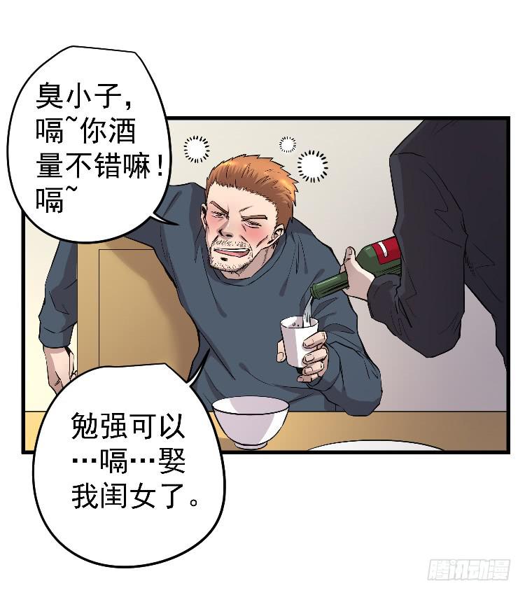 回家(1/2)-第29话